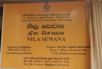 236 - සුචරිතගම නිලසෙවන කාර්යාලය විවෘත කිරීම